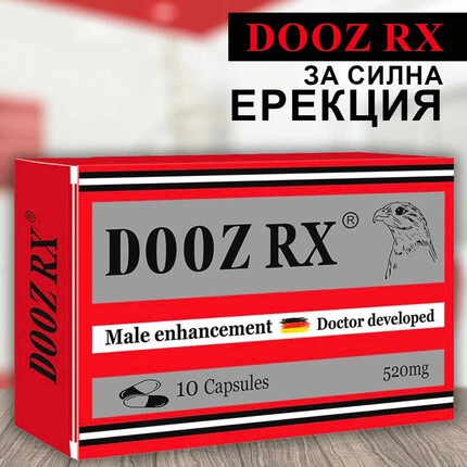 DOOZ Rx 10 капсули за силна ерекция - секс стимулант