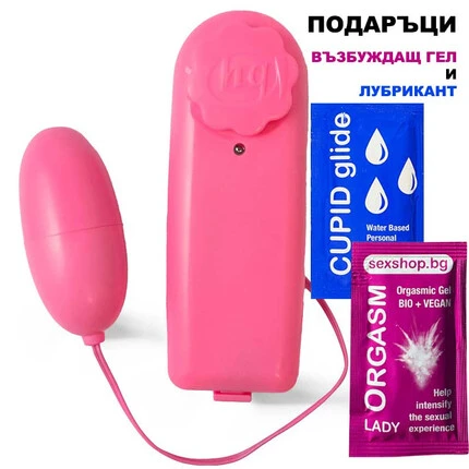 Виброяйце Pink Vibro-Egg + подарък Оргазъм гел и Лубрикант