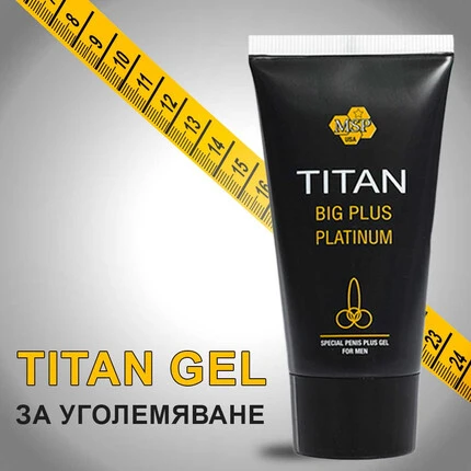 2 x Titan gel - Титан гел платинум за уголемяване на пенисаснимка 7