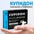 Купидон хапчета за ерекция 5 капсули Cupidonснимка 4