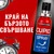 Снимка на Cupidon секс стимулант 5 таблетки & Cupid Spray 15мл - задържащ спрей
