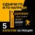 Cupidon 5 Бързодействащи Дъвчащи Таблетки за Ерекцияснимка 5