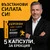 Cupidon 5 Бързодействащи Дъвчащи Таблетки за Ерекцияснимка 6