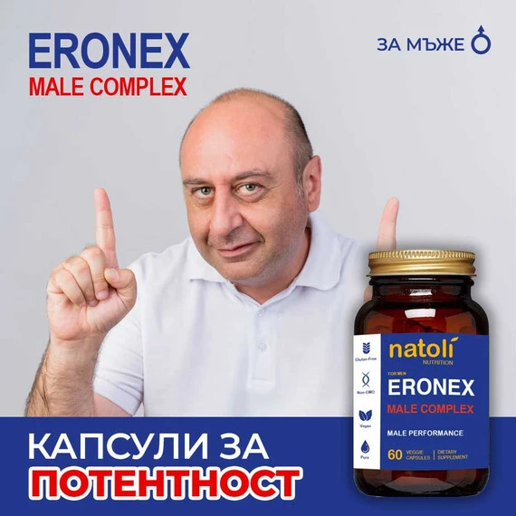 Eronex 60 Капсули за потентност за мъже над 40гснимка 2