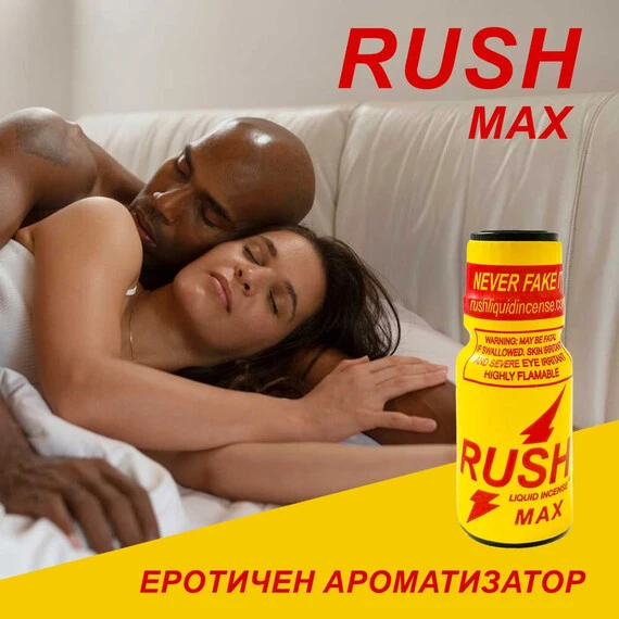 Poppers Rush и Amsterdamснимка 7