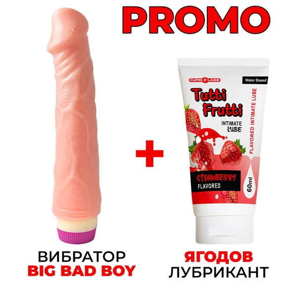 Снимка на ПРОМОЦИЯ! Реалистичен вибратор Big Bad Boy + Ягодов лубрикант 60мл