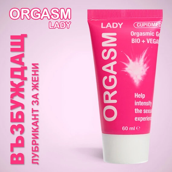 Възбуждащ лубрикант за жени Orgasm Lady 60mlснимка 2