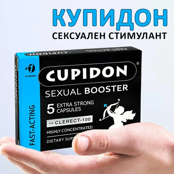 Купидон хапчета за ерекция 5 капсули Cupidonснимка 4
