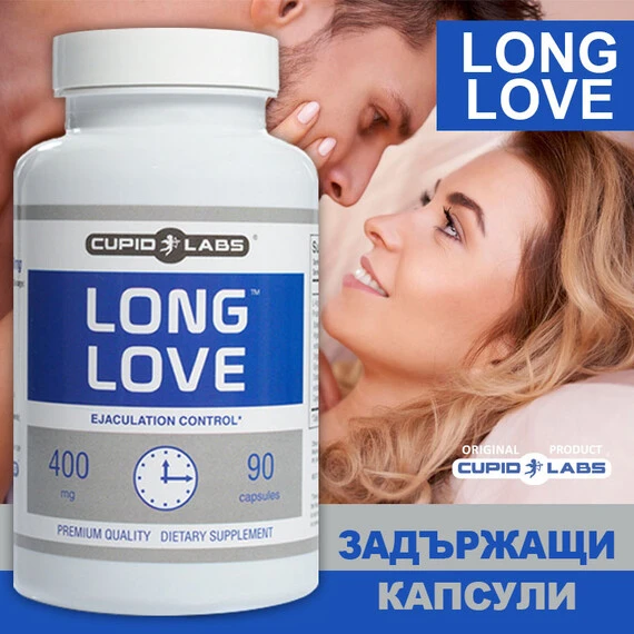 Задържащи капсули за мъже Long Love 90брснимка 3