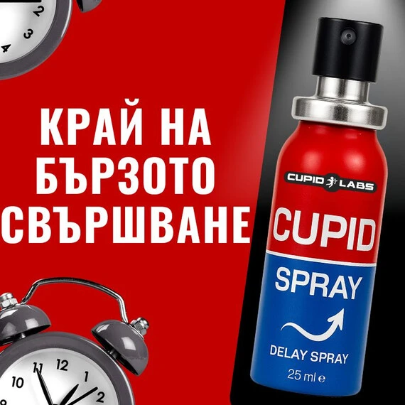 Задържащ спрей за мъже Cupid Spray и Възбуждащи капки Испанска мухаснимка 7