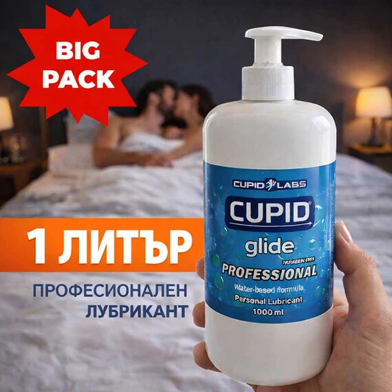 Лубрикант Cupid Glide Professional 1 литър