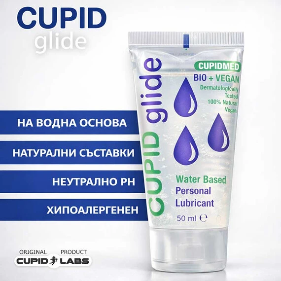Лубрикант Cupid Glide Bio Vegan 50ml