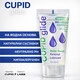 Лубрикант Cupid Glide Bio Vegan 50ml