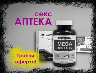 черно бяла снимка секс козметика с надпис секс аптека