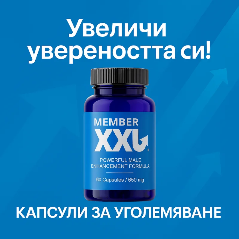 MEMBER XXL Banner