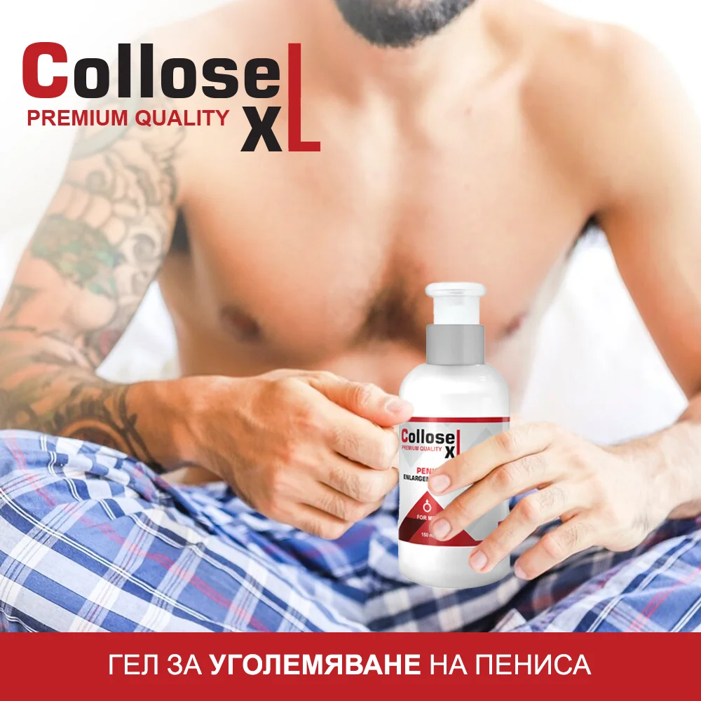 Collosel Gel Banner