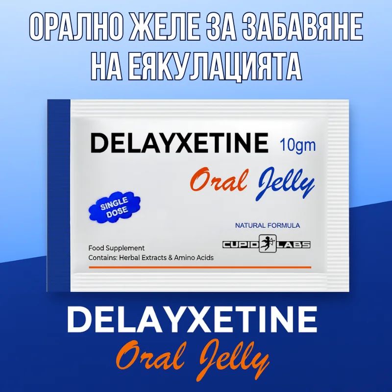 Delayxetine банер
