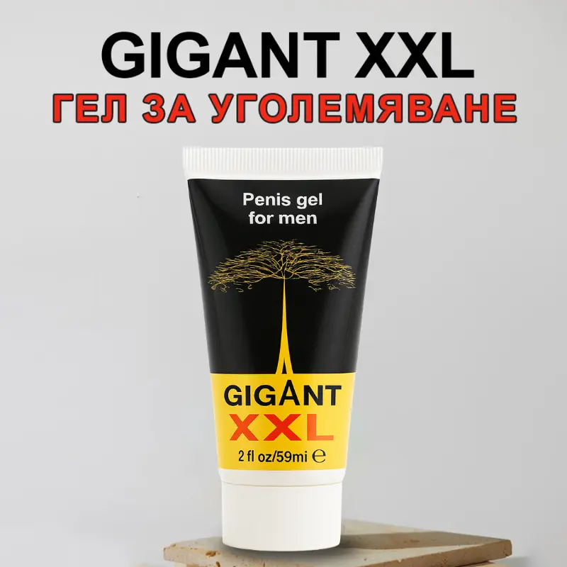 Gigant XXL Gel Banner