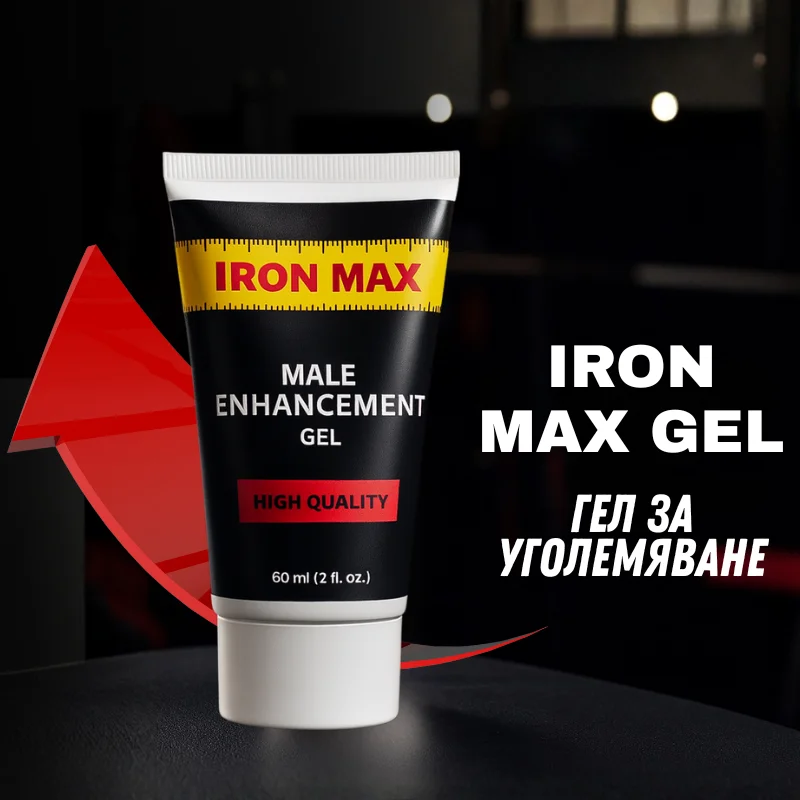 Iron Max Gel Banner