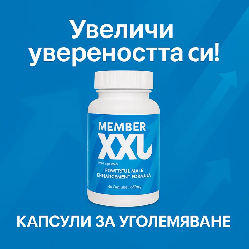 MEMBER XXL Banner