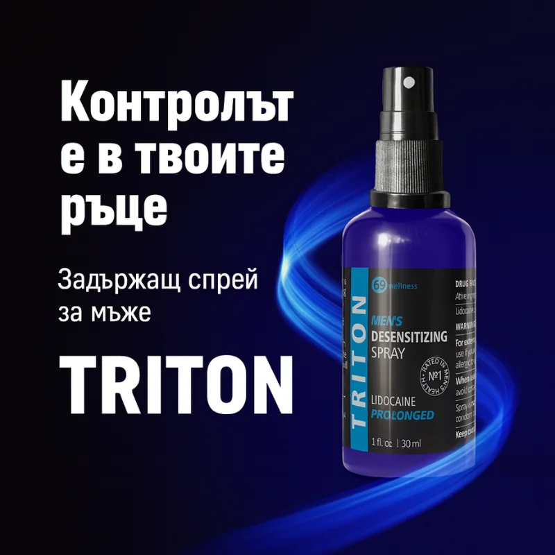 TRITON Spray - Продуктово изображение