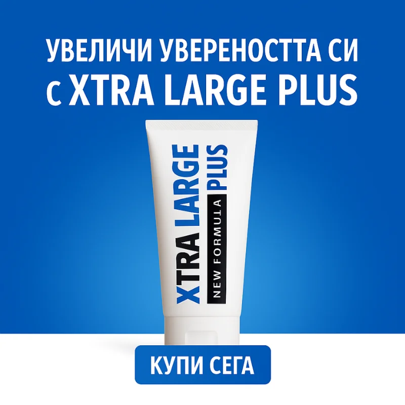 Xtra Large Plus Banner