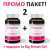 2 x Капсули за уголемяване на бюста Mammax Daily + Подарък Big Breast Gel  За Нея