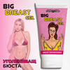 Гел за уголемяване на бюста Big Breast Gel - 60мл  За Нея