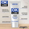 Натурален премиум лубрикант OK Lube 240мл  Лубриканти