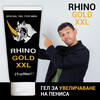 Гел за увеличаване на пениса Rhino Gold Gel XXL  Пенис уголемяване