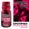 Poppers Amsterdam Power  Попърс, poppers