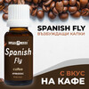 Възбуждащи капки Испанска муха с вкус на кафе 20ml  Възбуждащи
