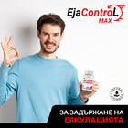 Задържащи капсули за мъже EjaControl Max - 15 капсулиснимка 2