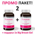 2 x Капсули за уголемяване на бюста Mammax Dailyснимка 2
