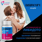 Adamoure 10 капсули за повишаване на либидотоснимка 2