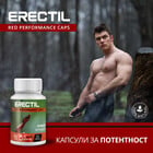 Еректил  - Erectil 15 капсули за ерекцияснимка 2