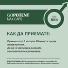 GoPotent 15 капсули за Ерекцияснимка 2