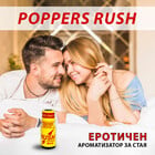Poppers Rush и Amsterdamснимка 6