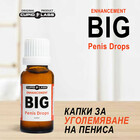 Kапки за уголемяване на пениса Big Penis Drops 6бр.снимка 2