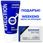 Mr. Erection гел за по-силна ерекция + Подарък WEEKEND желе за ерекцияснимка 3