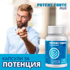 Капсули за потенция Potent Forte Plus - 15бр.снимка 2