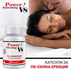 Капсули за ерекция Power V8 Extra Strong - 10 капсулиснимка 3