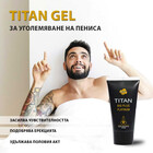 TITAN XXL ПРОМО Titan Gel + Titan Pills капсули за Уголемяване на пенисаснимка 6