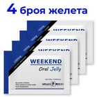 4бр. Ядящо се желе за ерекция WEEKEND Oral Jelly 5grснимка 2