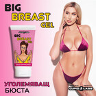 Капсули за уголемяване на бюста Mammax Daily + Гел за уголемяване на бюста Big Breast Gelснимка 4