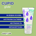 1+1=3 Лубрикант Cupid Glide БИО ВЕГАН 3 x 50mlснимка 4