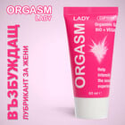 Възбуждащ лубрикант за жени Orgasm Lady 60mlснимка 2