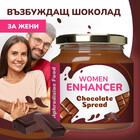 Възбуждащ шоколад с афродизиак за жени - 40гр.снимка 2