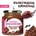 Възбуждащ шоколад с афродизиак за жени - 40гр.снимка 3