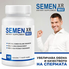Semen XR Max - Формула за максимален обем и плодовитост - 60 капсули